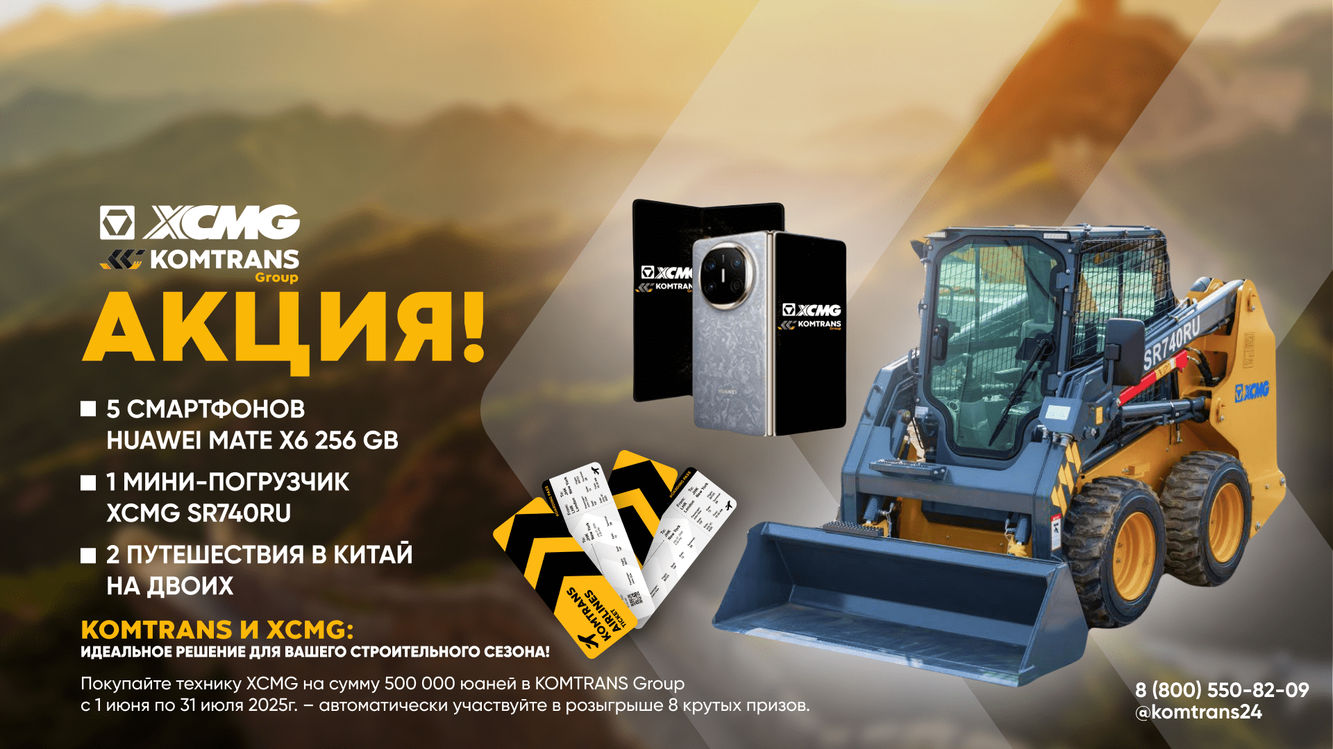 XCMG